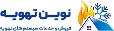 افشار نوین تهویه