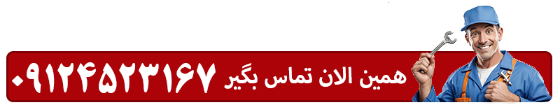 شماره تلفن تعمیر پکیج بوتان