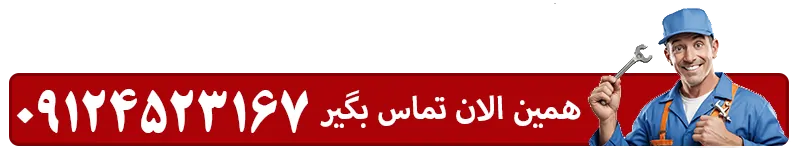 شماره تماس نصب رایگان پکیج بوتان